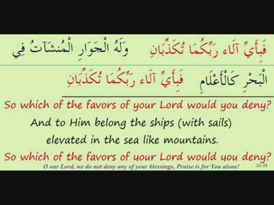 Surat 55 Ar-Rahman - The Most Merciful - 22 minutes Recited by AbdusSamed PART 1 - YouTube
