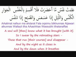 Surat 81 At Takwir The Overthrowing Recited by Saad Al Ghamdi - YouTube