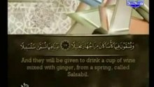 سورة الانسان - احمد بن علي العجمي
