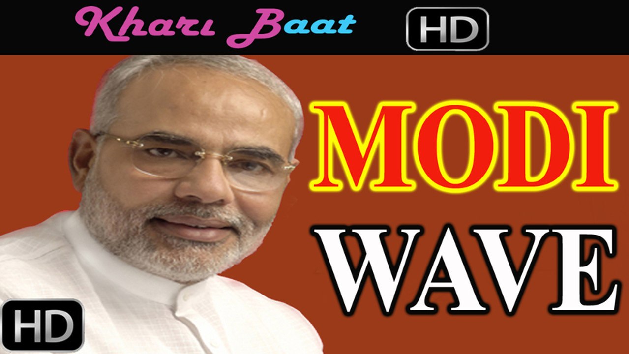 Modi Wave Will Convert To Mandate