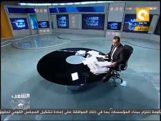جولة في الصحافة المصرية اليوم 21 أغسطس 2013