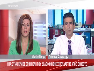 Δηλώσεις Σαμαρά για πλειστηριασμούς