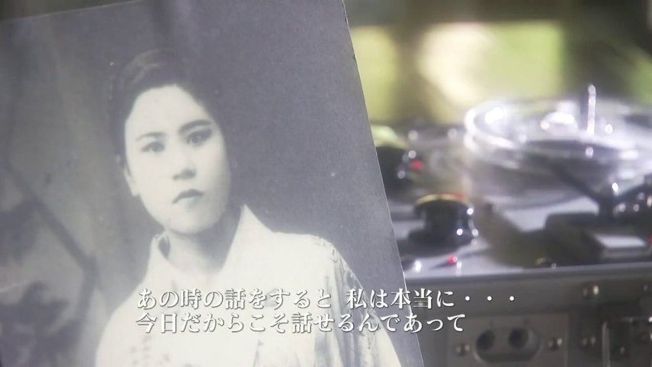 女たちの沖縄戦　150時間の証言録音テープ