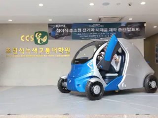 سيارة Armadillo-T يمكنها أن تنثني لتوفر مساحات أكبر