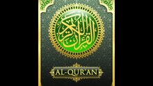 107.Surah Al-Maun سورة الماعون - listen to the translation of the Holy Quran (English)