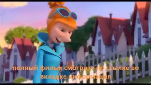 смотреть онлайн фильм Гадкий я 2 в хорошем качестве