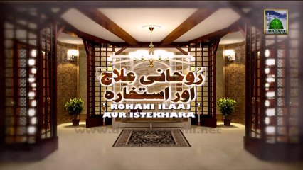 Rohani Ilaj (Spiritual Treatment) and Istikhara Ep 226
