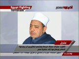 كلمة د. أحمد الطيب شيخ الأزهر التي وجهها للشعب المصري 17 أغسطس 2013