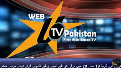 Demo Transmission Utv pakistan CEO Tahseen Kamal