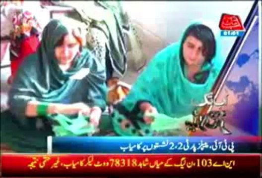 AbbTakk Headline 0100 AM - 23August 2013