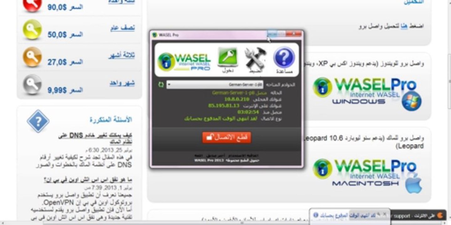 برنامج فتح المواقع المحجوبة