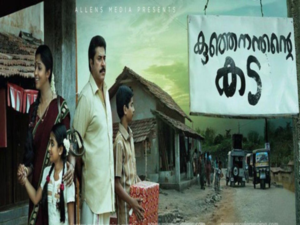 "Kunjananthante Kada Starring Mammootty & Nyla Usha "