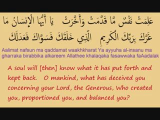 Surat 82 Al Infitar The Cleaving Asunder {Saud Alshuraim}