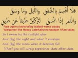Surat 84 Al Inshiqaq The Splitting Open Saud Al Shuraim - YouTube