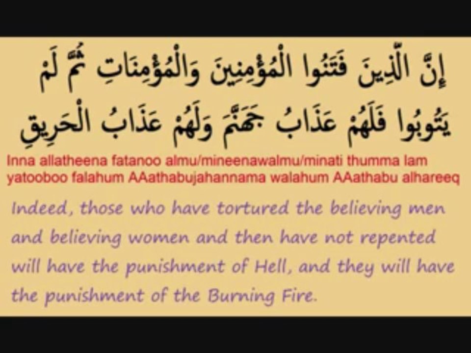 Surat 85 Al Burooj The Constellations Saud Alshuraim - YouTube