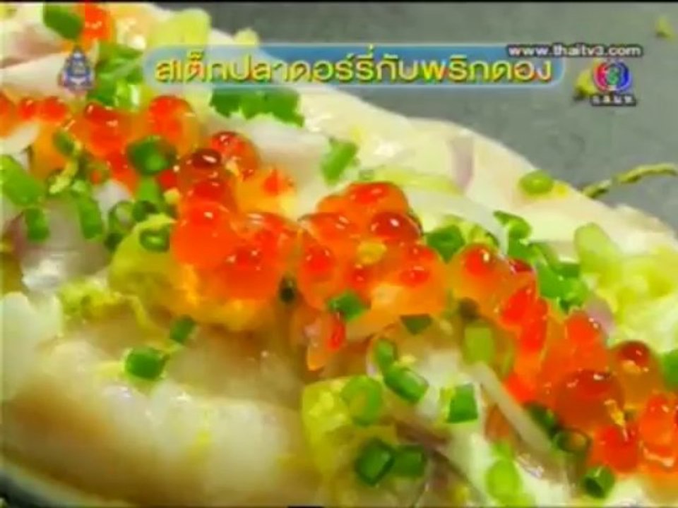 ครัวแล้วแต่คริต - คริต เรย์ 22-23 ส.ค 56