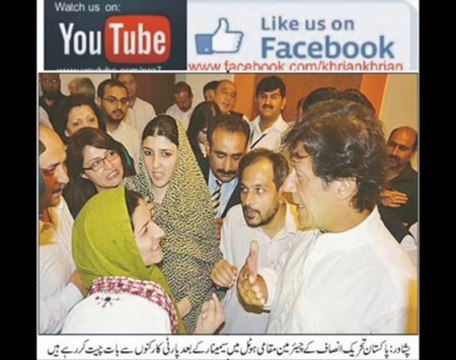 Imran Khan and Maulana Fazal ur Rehman Playing T Twenty Match