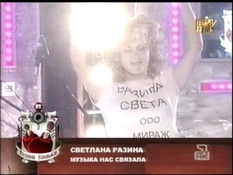 Светлана Разина - Музыка нас связала _Шоу Полный контакт MTV_2006