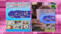 Islamic Speech - Hajj Tarbiyati Ijtima - Maulana Ilyas Qadri - Part 01