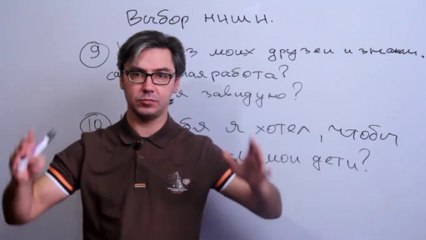 4 занятие выбор ниши