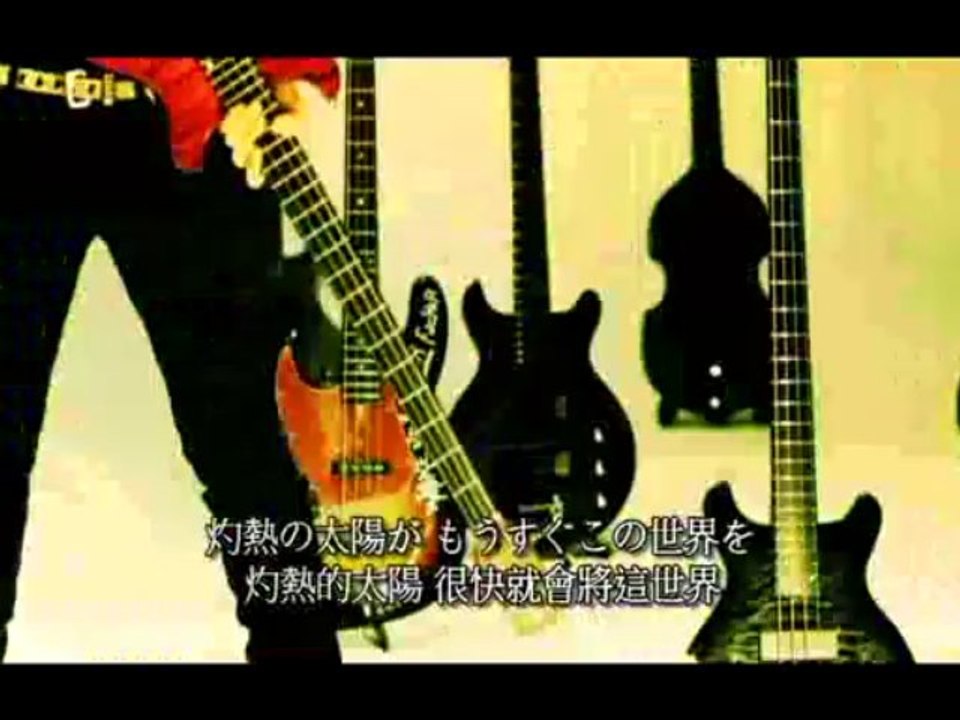 J - BURN OUT (日/繁中字幕)