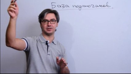 14 занятие база подписчиков