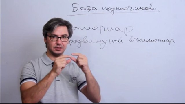 15 занятие база подписчиков