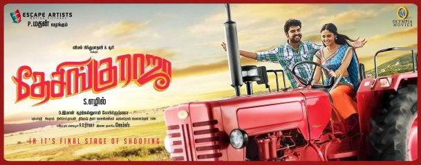 Desingu Raja Movie Review by Suryaprakash