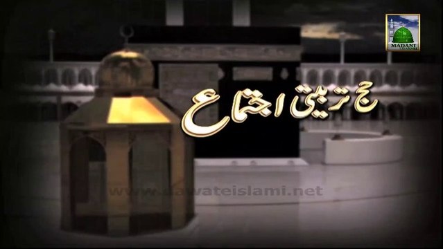 Islamic Speech - Hajj Me Hony Wali Ghaltian - Mufti Hashim Attari