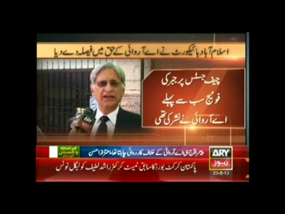 Aitzaz defends ARY Communications