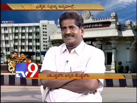 Telangana and Samaikhyandhra agitations lead by employees - Part 2