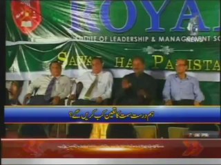 Sawaal hai Pakistan Ka - 23rd August 2013
