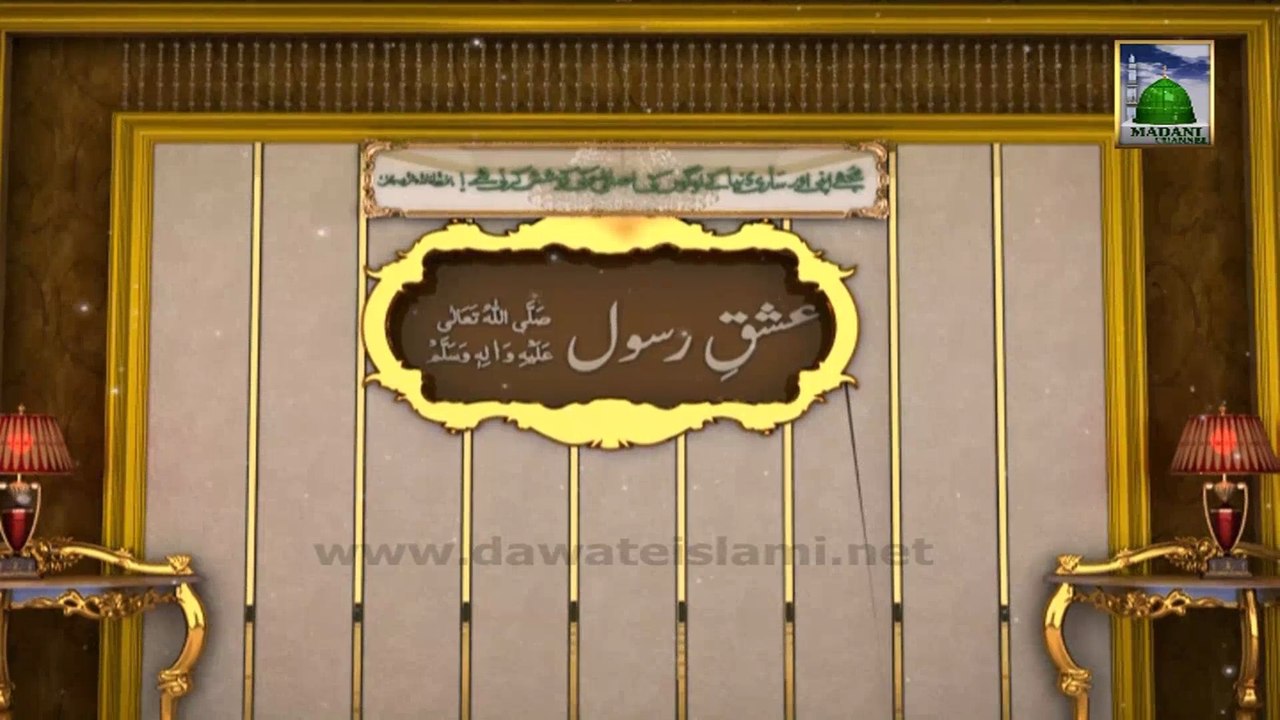 Ishq e Rasool Ep 02 -  Nabi Se Ishq Karne Ki Wajuhaat - Abdul Habib Attari