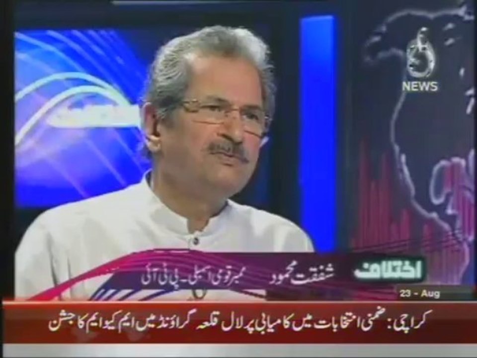Ikhtilaf - 23rd August 2013
