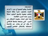 رد الرئيس البيض على اعتذار حكومة ما يسمى الوفاق الوطني اليمنية على اجتياح الجنوب