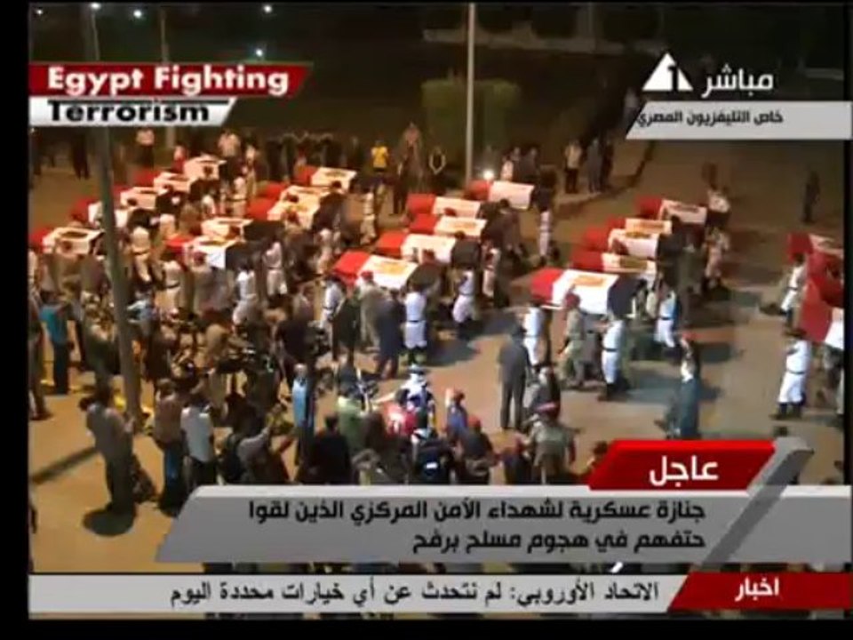 الجنازة العسكرية لشهداء الأمن المركزي الذين استشهدوا برفح
