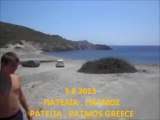 3 8 2013 ΠΑΤΕΛΙΑ ΠΑΤΜΟΣ - PATELIA PATMOS GREECE