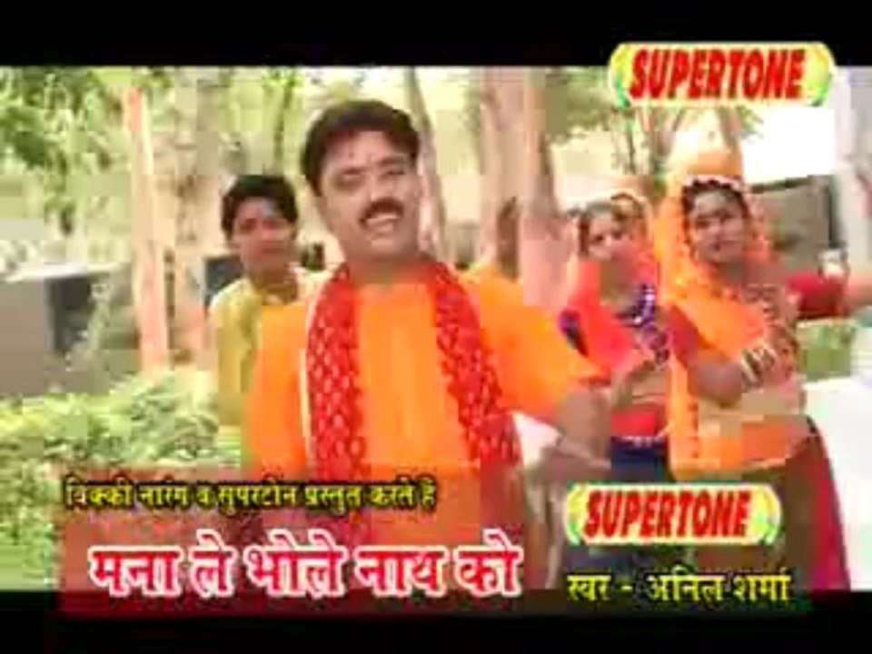 Bhangiya Ka Anda