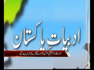 Shafiq ur Rehman by ajmal shobi