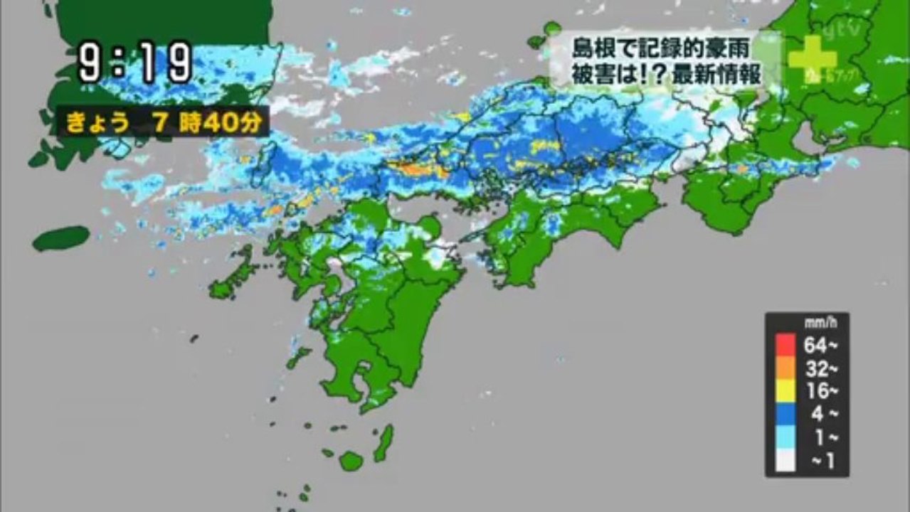 【ウェークアップぷらす】島根県豪雨・浸水冠水被害など最新情報