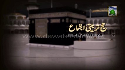 Download Video: Islamic Speech - Hajj Tarbiyati Ijtima - Maulana Ilyas Qadri - Part 08