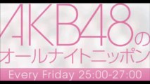 2013年08月24日 AKB48のオールナイトニッポン 第169回