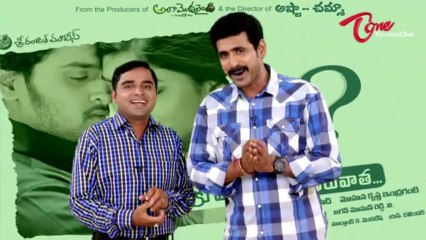 Maa Review Maa Istam | Anthaka Mundu Aa Tarvatha Movie Review