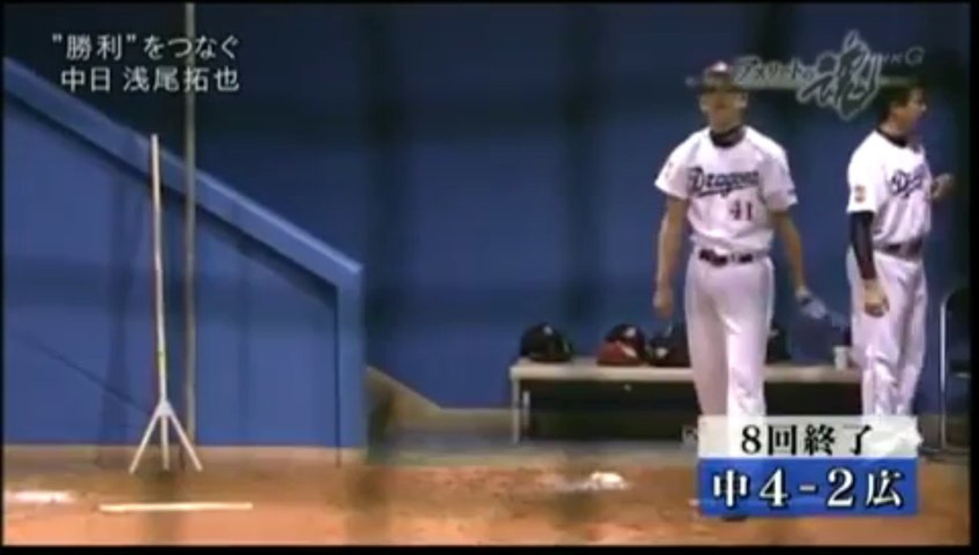 12年 中日ドラゴンズ 浅尾拓也 Part 1 全4 動画 Dailymotion