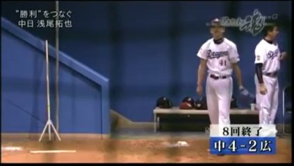 2012年　中日ドラゴンズ　浅尾拓也　Part.1　- 全4