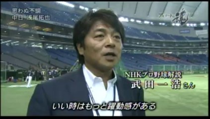 2012年　中日ドラゴンズ　浅尾拓也　Part.3　- 全4