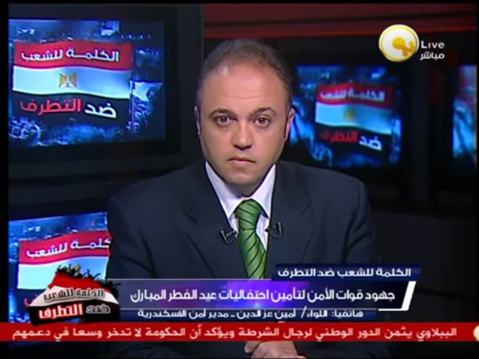 مدير أمن الإسكندرية: هناك استعدادات وخدمات أمنية مكثفة لتأمين احتفاليات عيد الفطر