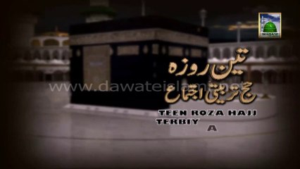 Download Video: Islamic Speech - Hajj Tarbiyati Ijtima - Maulana Ilyas Qadri - Part 15