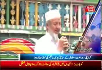 AbbTakk Headline 0800 PM 24 August 2013