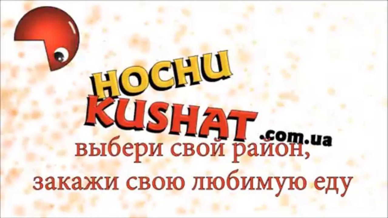 HochuKushat.com.ua